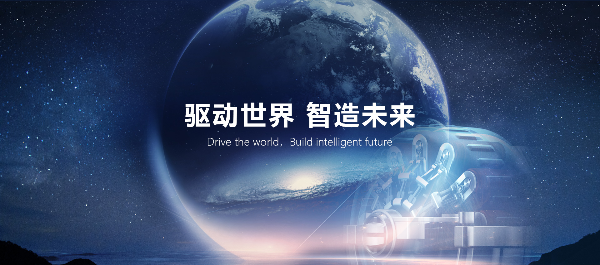 大中電機(jī)